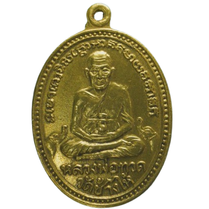 AML68041515594 เหรียญหลวงพ่อทวด หลังช้างสามเศียร ตระกูลแต้  สร้างถวาย ปี 2499 เนื้อทองคำ 