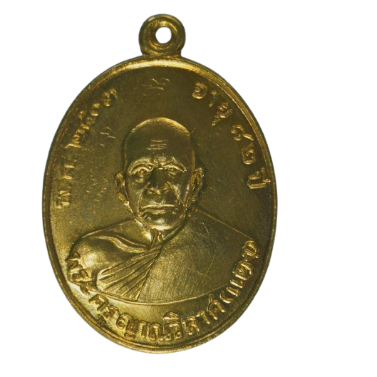 AML68050715843 เหรียญหลวงพ่อแดง วัดเขาบันไดอิฐ ปี2503 เนื้อทองแดงกะไหล่ทอง AML68050715843 เหรียญหลวงพ่อแดง วัดเขาบันไดอิฐ ปี2503 เนื้อทองแดงกะไหล่ทอง