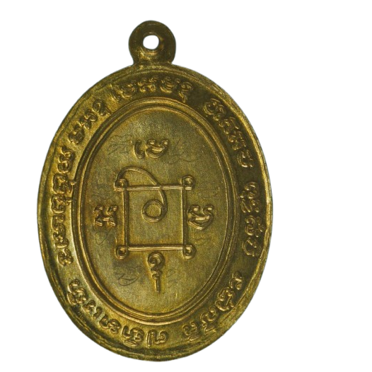 AML68050715843 เหรียญหลวงพ่อแดง วัดเขาบันไดอิฐ ปี2503 เนื้อทองแดงกะไหล่ทอง AML68050715843 เหรียญหลวงพ่อแดง วัดเขาบันไดอิฐ ปี2503 เนื้อทองแดงกะไหล่ทอง