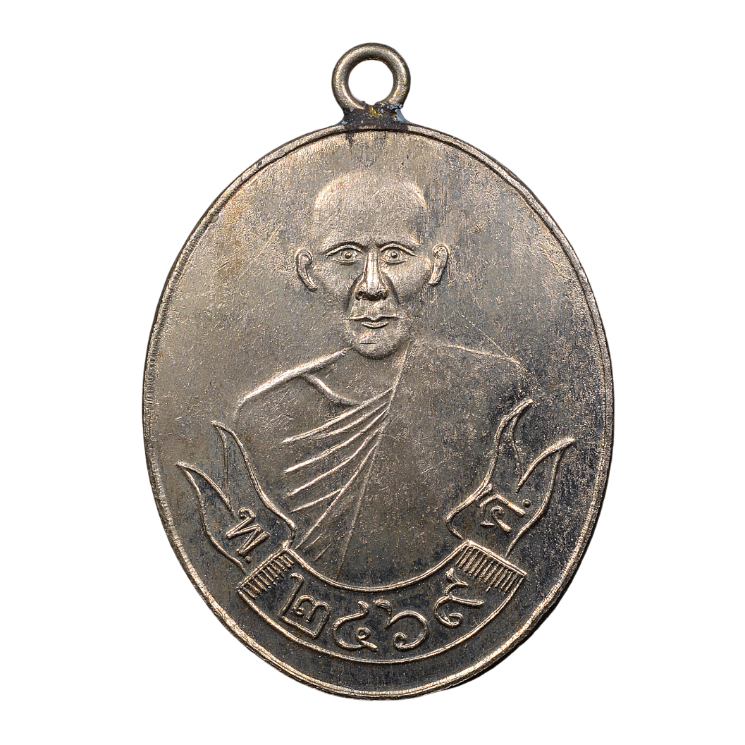 AML68051015883 เหรียญหลวงปู่ขาว วัดหลักสี่ ปี 2469 เนื้อนิกเกิลผสม AML68051015883 เหรียญหลวงปู่ขาว วัดหลักสี่ ปี 2469 เนื้อนิกเกิลผสม