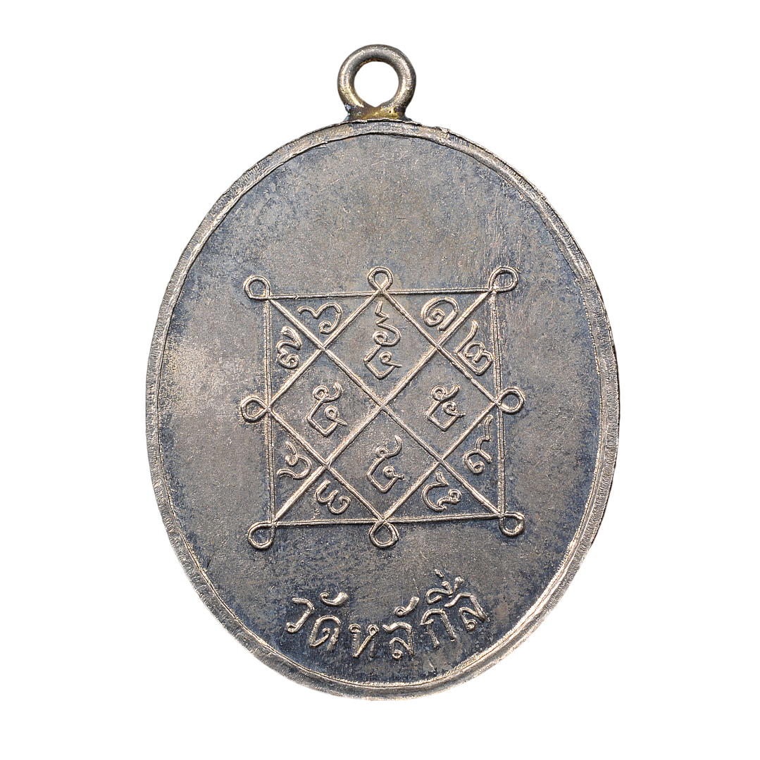 AML68051015883 เหรียญหลวงปู่ขาว วัดหลักสี่ ปี 2469 เนื้อนิกเกิลผสม AML68051015883 เหรียญหลวงปู่ขาว วัดหลักสี่ ปี 2469 เนื้อนิกเกิลผสม