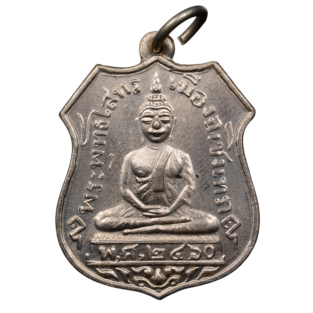 AML68051115884 เหรียญหลวงพ่อโสธร ปี 2460 เนื้อนิกเกิลผสม AML68051115884 เหรียญหลวงพ่อโสธร ปี 2460 เนื้อนิกเกิลผสม