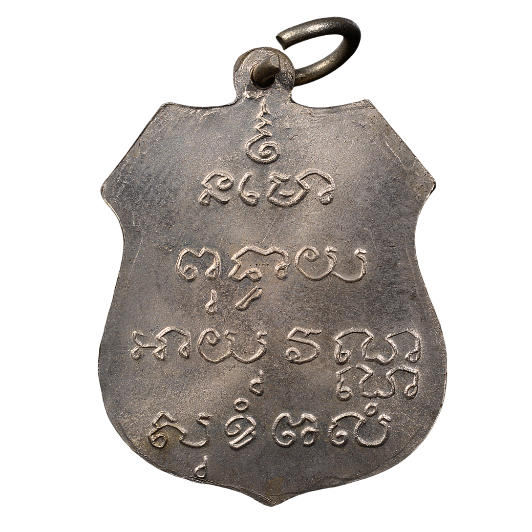 AML68051115884 เหรียญหลวงพ่อโสธร ปี 2460 เนื้อนิกเกิลผสม AML68051115884 เหรียญหลวงพ่อโสธร ปี 2460 เนื้อนิกเกิลผสม