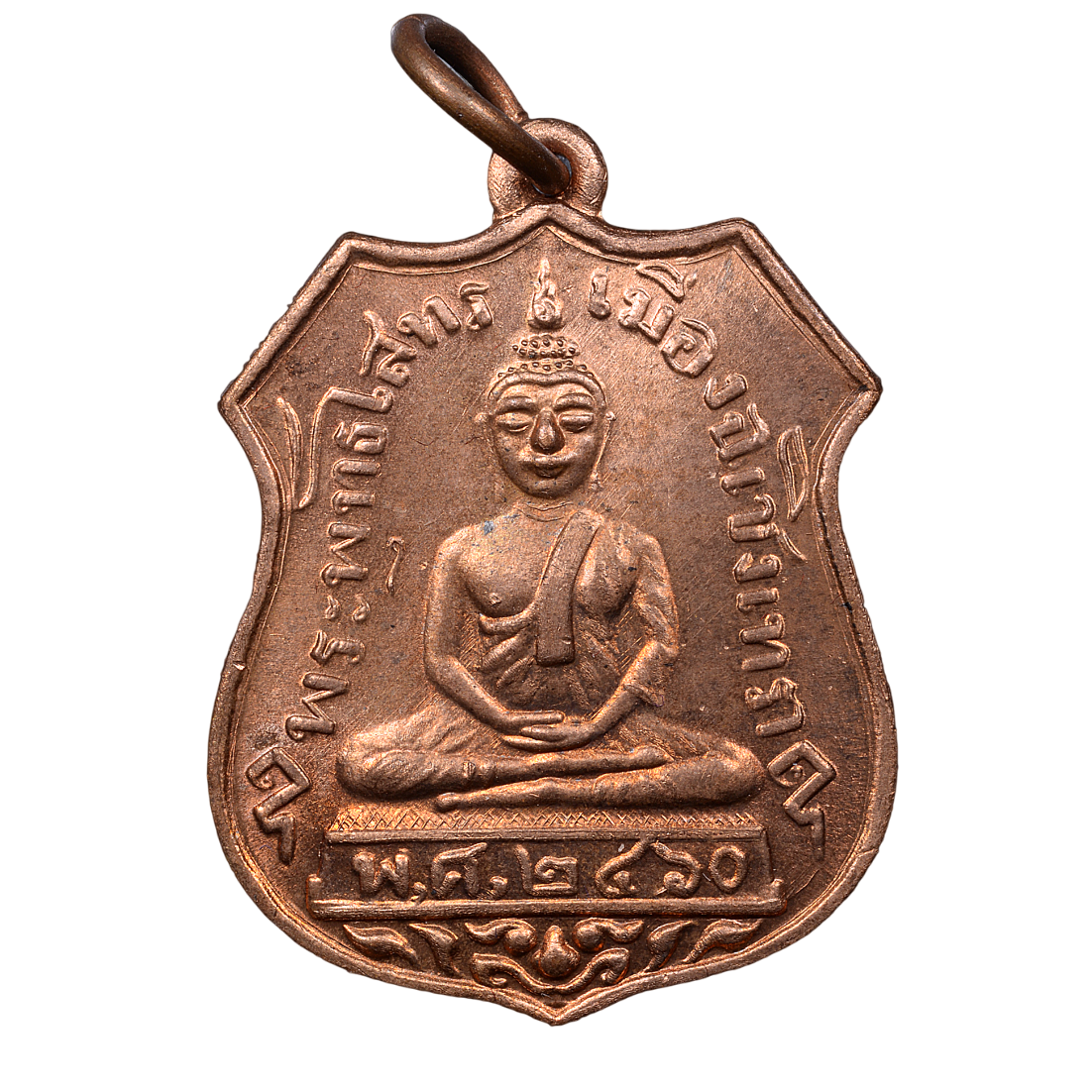 AML68051115885 เหรียญหลวงพ่อโสธร ปี 2460 เนื้อทองแดง AML68051115885 เหรียญหลวงพ่อโสธร ปี 2460 เนื้อทองแดง