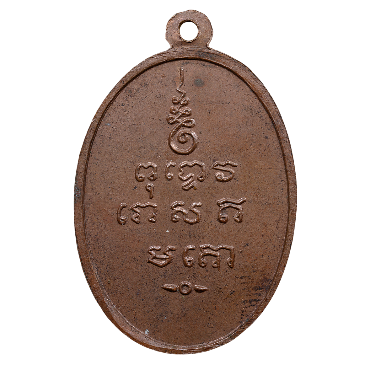 AML68052416135 เหรียญหลวงพ่อพระครูพิชัยมงคล รุ่นแรก วัดพิชัย ปี 2513 เนื้อทองแดง AML68052416135 เหรียญหลวงพ่อพระครูพิชัยมงคล รุ่นแรก วัดพิชัย ปี 2513 เนื้อทองแดง