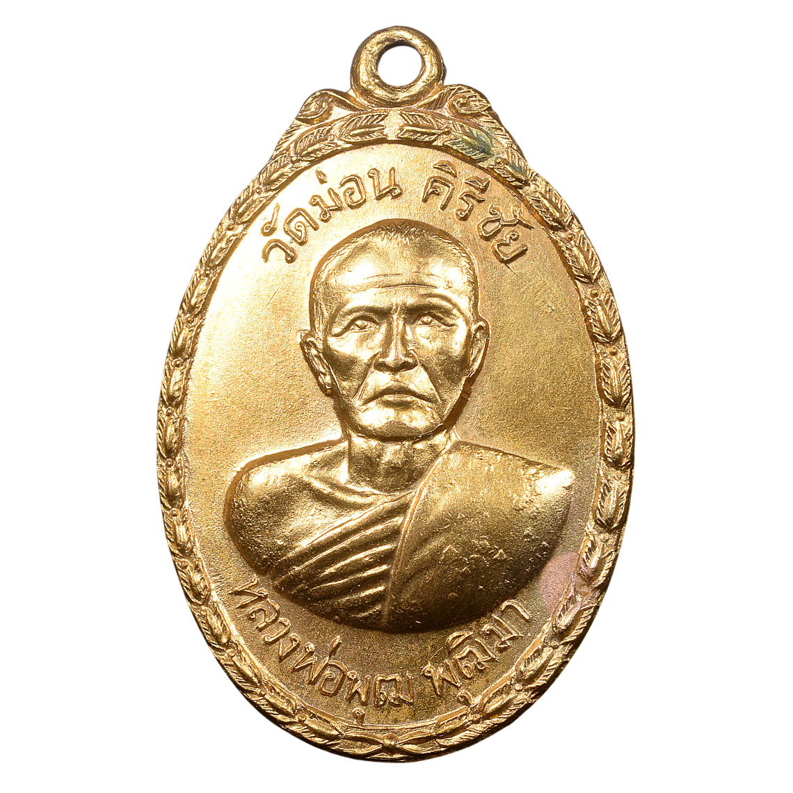 AML68052416136 เหรียญหลวงพ่อพุฒ พุฒิมา วัดม่อนคีรีชัย ปี 2518 เนื้อทองแดงกะไหล่ทอง AML68052416136 เหรียญหลวงพ่อพุฒ พุฒิมา วัดม่อนคีรีชัย ปี 2518 เนื้อทองแดงกะไหล่ทอง