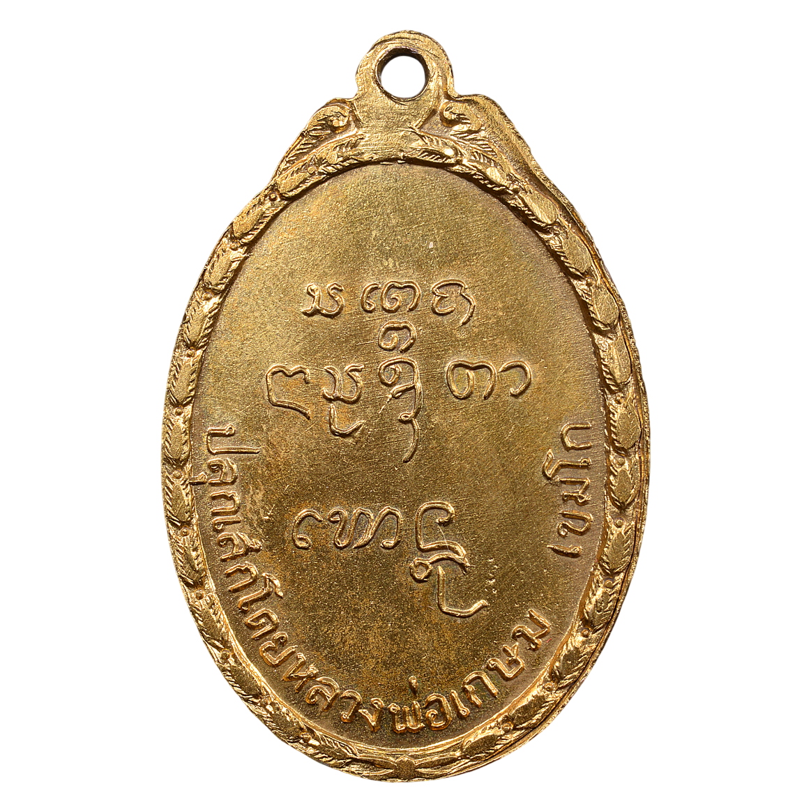 AML68052416136 เหรียญหลวงพ่อพุฒ พุฒิมา วัดม่อนคีรีชัย ปี 2518 เนื้อทองแดงกะไหล่ทอง AML68052416136 เหรียญหลวงพ่อพุฒ พุฒิมา วัดม่อนคีรีชัย ปี 2518 เนื้อทองแดงกะไหล่ทอง