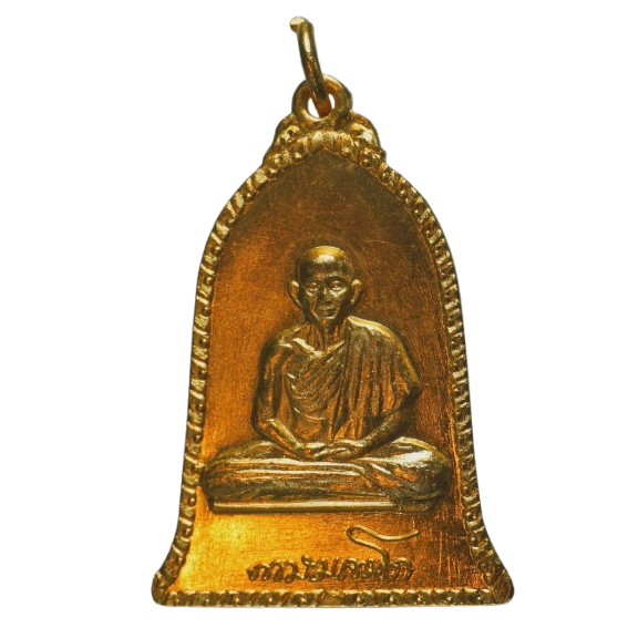 AML68052716171 เหรียญหลวงพ่อเกษม สุสานไตรลักษณ์ ปี 2516 เนื้อทองแดงกะไหล่ทอง AML68052716171 เหรียญหลวงพ่อเกษม สุสานไตรลักษณ์ ปี 2516 เนื้อทองแดงกะไหล่ทอง