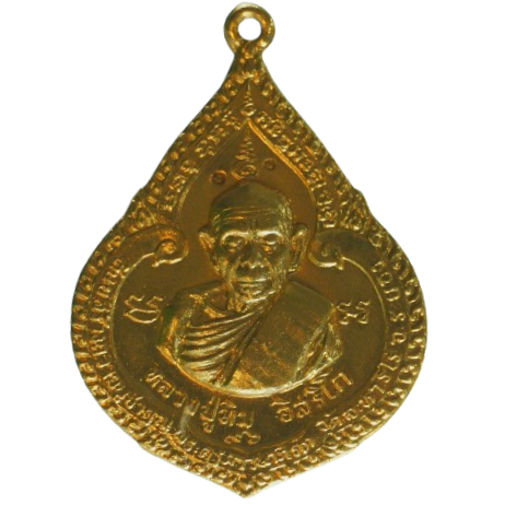 AML68061016369 เหรียญหลวงปู่ทิม วัดละหารไร่ ปี 2518 เนื้อทองคำ AML68061016369 เหรียญหลวงปู่ทิม วัดละหารไร่ ปี 2518 เนื้อทองคำ