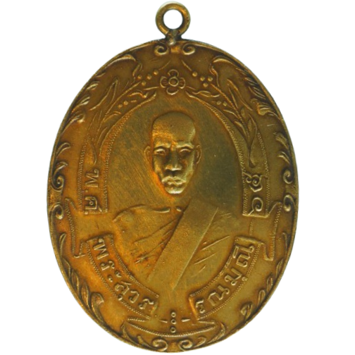 AML68061016373 เหรียญหลวงพ่อฉุย วัดคงคาราม ปี 2465 บล๊อคใหญ่ เนื้อทองคำ AML68061016373 เหรียญหลวงพ่อฉุย วัดคงคาราม ปี 2465 บล๊อคใหญ่ เนื้อทองคำ