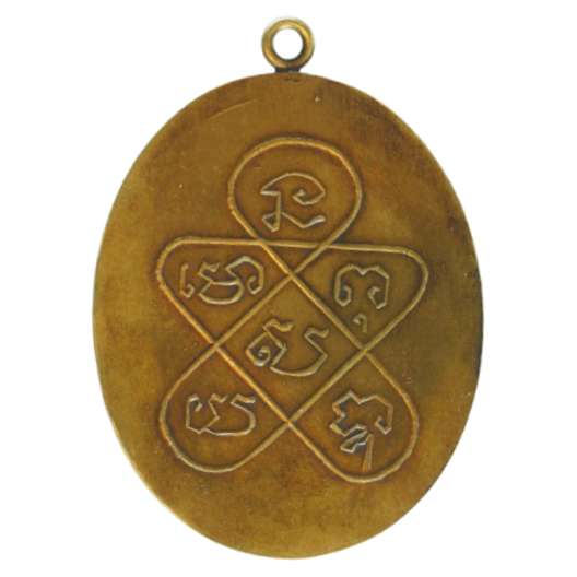 AML68061016373 เหรียญหลวงพ่อฉุย วัดคงคาราม ปี 2465 บล๊อคใหญ่ เนื้อทองคำ AML68061016373 เหรียญหลวงพ่อฉุย วัดคงคาราม ปี 2465 บล๊อคใหญ่ เนื้อทองคำ