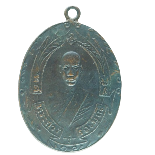 AML68061416414 เหรียญหลวงพ่อฉุย วัดคงคาราม ปี 2465 เนื้อทองแดงรมดำ AML68061416414 เหรียญหลวงพ่อฉุย วัดคงคาราม ปี 2465 เนื้อทองแดงรมดำ