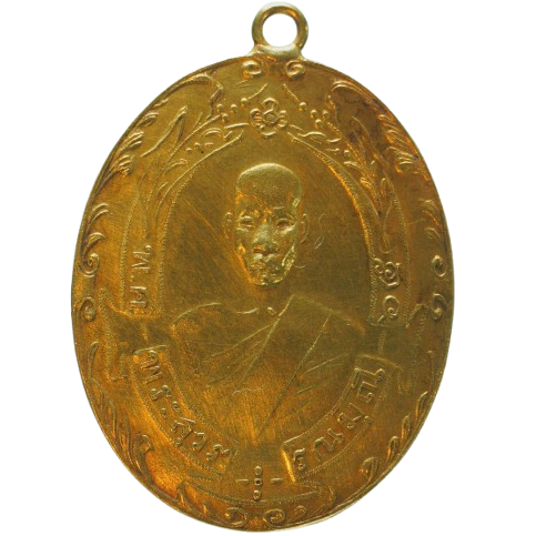 AML68061616455 เหรียญหลวงพ่อฉุย วัดคงคาราม ปี 2465 เนื้อทองคำ AML68061616455 เหรียญหลวงพ่อฉุย วัดคงคาราม ปี 2465 เนื้อทองคำ