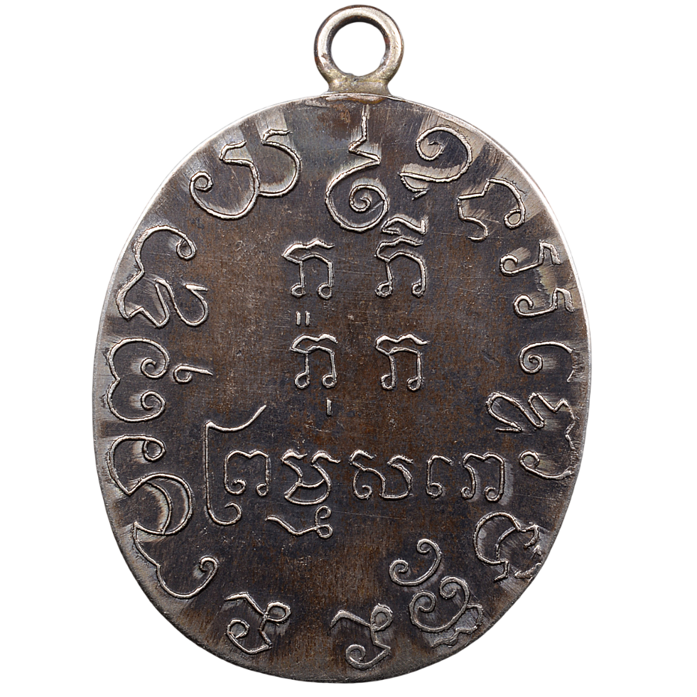 AML68062016521 เหรียญหลวงพ่อแก้ว วัดพวงมาลัย ปี 2459 เนื้อนิกเกิลผสม AML68062016521 เหรียญหลวงพ่อแก้ว วัดพวงมาลัย ปี 2459 เนื้อนิกเกิลผสม