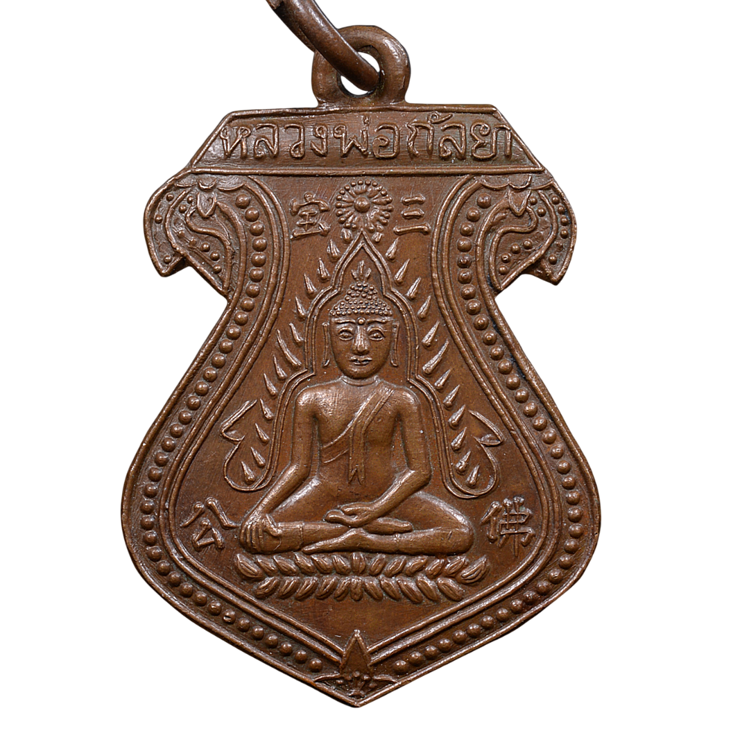 AML68062016523 เหรียญหลวงพ่อโต วัดกัลยาณมิตร ปี2467 เนื้อทองแดง AML68062016523 เหรียญหลวงพ่อโต วัดกัลยาณมิตร ปี2467 เนื้อทองแดง