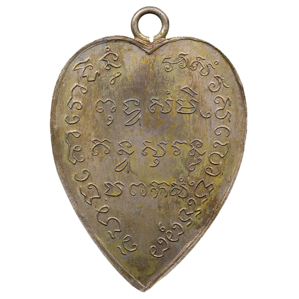 AML68062016527 เหรียญหลวงพ่อดำ วัดตาลบำรุงกิจ ปี 2459 เนื้อนิกเกิลผสม AML68062016527 เหรียญหลวงพ่อดำ วัดตาลบำรุงกิจ ปี 2459 เนื้อนิกเกิลผสม