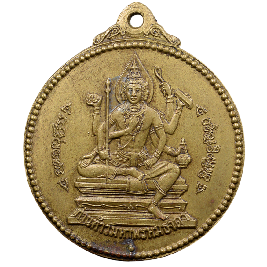 AML68062016530 เหรียญจักรเพชร วัดดอนยานนาวา ปี 2508 เนื้อทองฝาบาตร AML68062016530 เหรียญจักรเพชร วัดดอนยานนาวา ปี 2508 เนื้อทองฝาบาตร