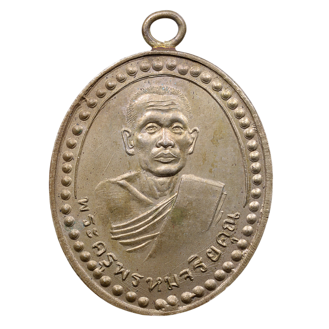 AML68062016536 เหรียญหลวงพ่อดี วัดแจ้งพรหมนคร ปี 2473 เนื้อนิกเกิลผสม AML68062016536 เหรียญหลวงพ่อดี วัดแจ้งพรหมนคร ปี 2473 เนื้อนิกเกิลผสม