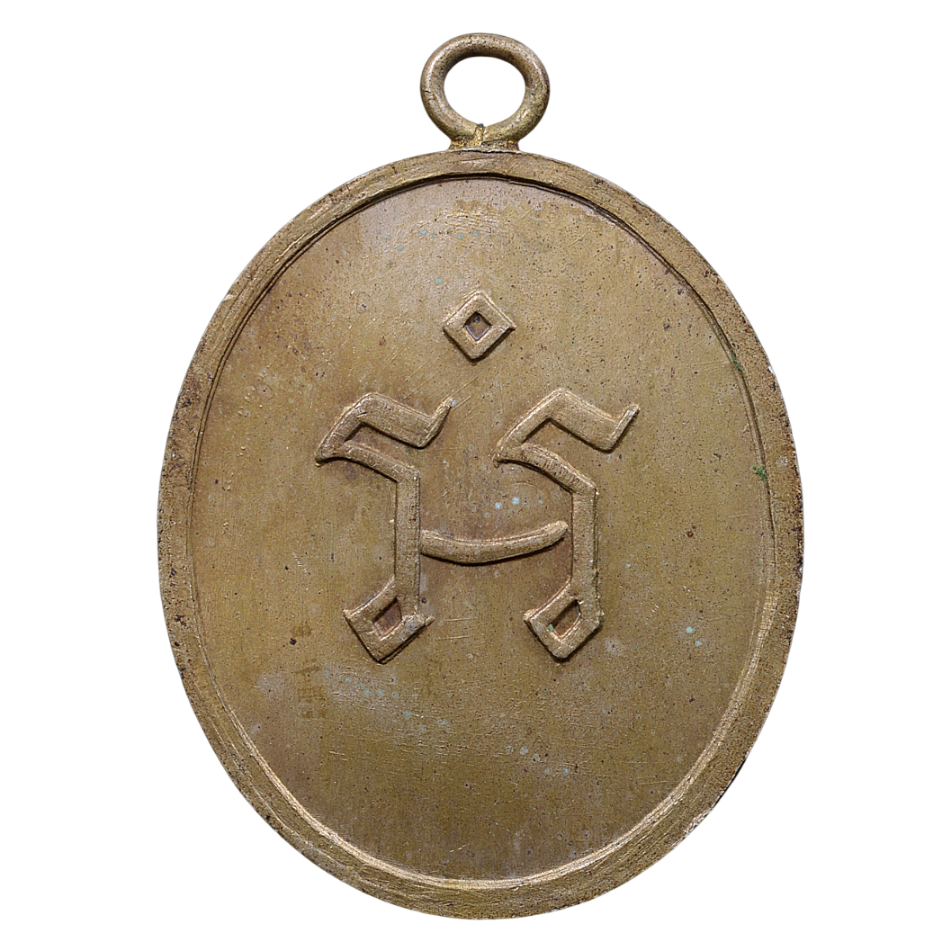 AML68062016536 เหรียญหลวงพ่อดี วัดแจ้งพรหมนคร ปี 2473 เนื้อนิกเกิลผสม AML68062016536 เหรียญหลวงพ่อดี วัดแจ้งพรหมนคร ปี 2473 เนื้อนิกเกิลผสม