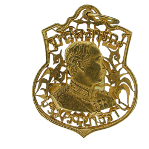 AML68070116728 เหรียญฉลุเสมา เสด็จกลับจากยุโรป ร.ศ.126  เนื้อทองคำ 