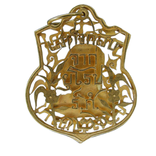 AML68070116728 เหรียญฉลุเสมา เสด็จกลับจากยุโรป ร.ศ.126  เนื้อทองคำ 