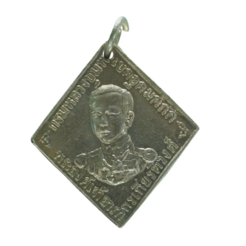 AML68070216733 เหรียญกรมหลวงชุมพร เขตอุดมศักดิ์ ปี2466 เนื้อนิกเกิลผสม AML68070216733 เหรียญกรมหลวงชุมพร เขตอุดมศักดิ์ ปี2466 เนื้อนิกเกิลผสม