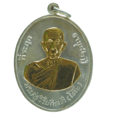 AML68070216734 เหรียญหลวงปู่โต๊ะ วัดประดู่ฉิมพลี รุ่น 2 ปี 2511 เนื้อนิกเกิลผสม หน้ากากทอง AML68070216734 เหรียญหลวงปู่โต๊ะ วัดประดู่ฉิมพลี รุ่น 2 ปี 2511 เนื้อนิกเกิลผสม หน้ากากทอง