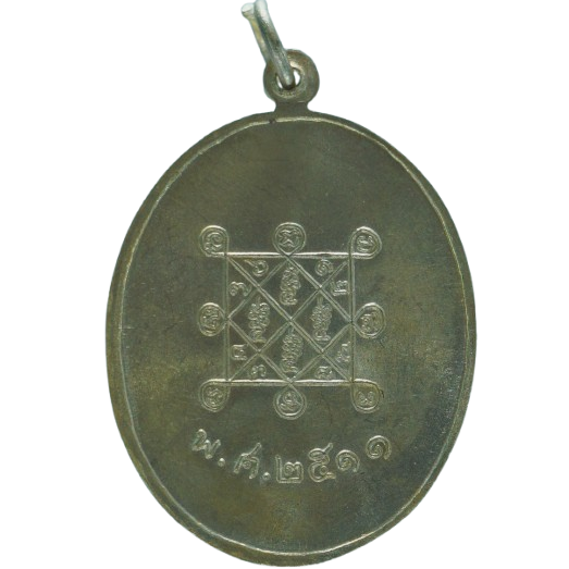 AML68070216734 เหรียญหลวงปู่โต๊ะ วัดประดู่ฉิมพลี รุ่น 2 ปี 2511 เนื้อนิกเกิลผสม หน้ากากทอง AML68070216734 เหรียญหลวงปู่โต๊ะ วัดประดู่ฉิมพลี รุ่น 2 ปี 2511 เนื้อนิกเกิลผสม หน้ากากทอง