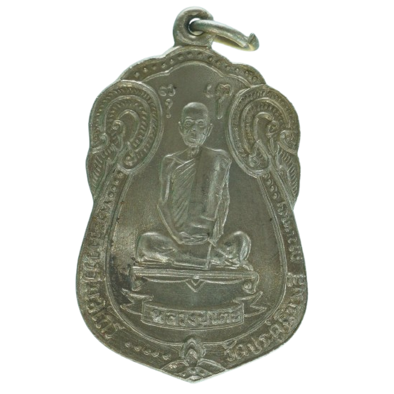 AML68070216735 เหรียญหลวงปู่โต๊ะ วัดประดู่ฉิมพลี รุ่นเลื่อนสมณะศักดิ์ ปี 2518 เนื้อนิกเกิลผสม AML68070216735 เหรียญหลวงปู่โต๊ะ วัดประดู่ฉิมพลี รุ่นเลื่อนสมณะศักดิ์ ปี 2518 เนื้อนิกเกิลผสม