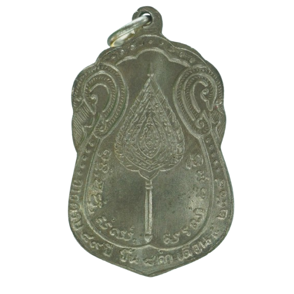 AML68070216735 เหรียญหลวงปู่โต๊ะ วัดประดู่ฉิมพลี รุ่นเลื่อนสมณะศักดิ์ ปี 2518 เนื้อนิกเกิลผสม AML68070216735 เหรียญหลวงปู่โต๊ะ วัดประดู่ฉิมพลี รุ่นเลื่อนสมณะศักดิ์ ปี 2518 เนื้อนิกเกิลผสม