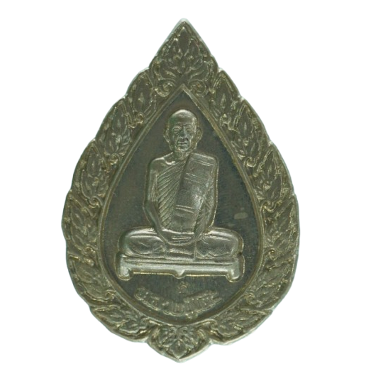 AML68070216736 เหรียญหลวงปู่โต๊ะ วัดประดู่ฉิมพลี รุ่นฉลองพัดยศเลื่อนสมณะศักดิ์ ปี 2516 เนื้อนิกเกิลผสม AML68070216736 เหรียญหลวงปู่โต๊ะ วัดประดู่ฉิมพลี รุ่นฉลองพัดยศเลื่อนสมณะศักดิ์ ปี 2516 เนื้อนิกเกิลผสม