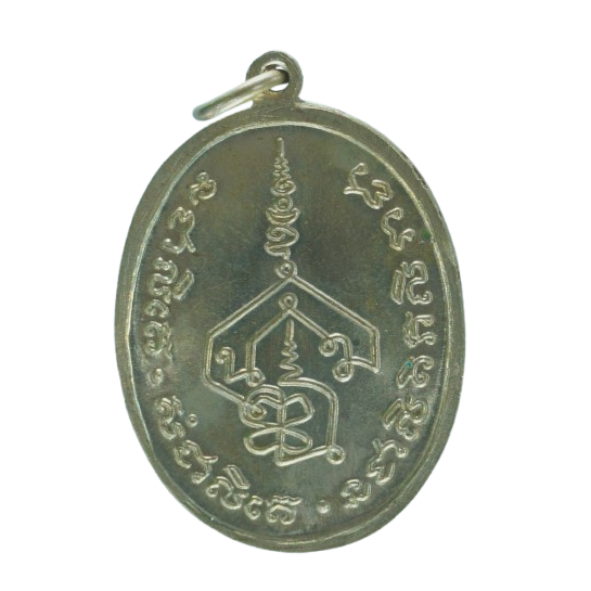 AML68070216737 เหรียญพระอาจารย์นำ วัดดอนศาลา จ.พัทลุง ปี2519 เนื้อนิกเกิลผสม AML68070216737 เหรียญพระอาจารย์นำ วัดดอนศาลา จ.พัทลุง ปี2519 เนื้อนิกเกิลผสม