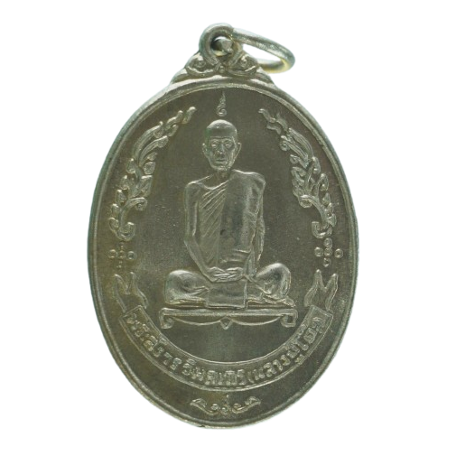 AML68070216738 เหรียญหลวงปู่โต๊ะ วัดประดู่ฉิมพลี หลังพัดยศ ปี 2518 เนื้อนิกเกิลผสม AML68070216738 เหรียญหลวงปู่โต๊ะ วัดประดู่ฉิมพลี หลังพัดยศ ปี 2518 เนื้อนิกเกิลผสม