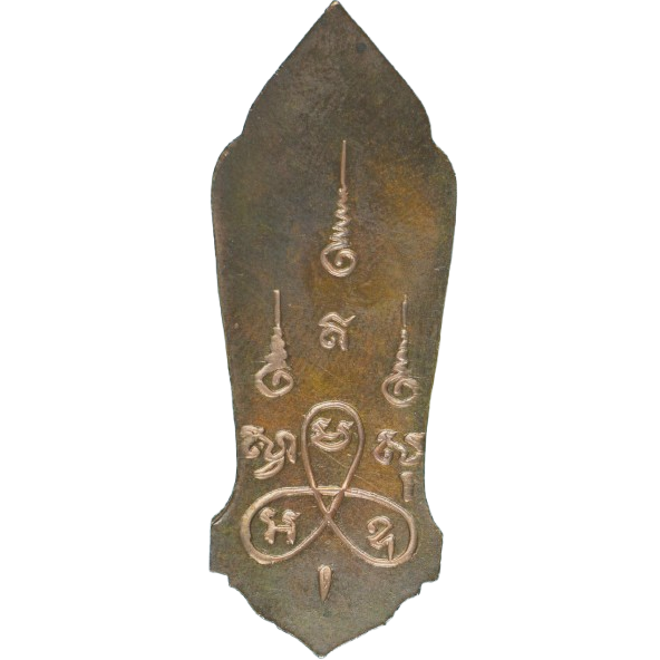 AML68071016864 เหรียญ 25 พุทธศตวรรษ ปี 2500 เนื้อนาก AML68071016864 เหรียญ 25 พุทธศตวรรษ ปี 2500 เนื้อนาก