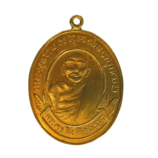AML68071116901 เหรียญหลวงพ่อม่วง วัดบ้านทวน จ.กาญจนบุรี ปี 2463 เนื้อทองคำ AML68071116901 เหรียญหลวงพ่อม่วง วัดบ้านทวน จ.กาญจนบุรี ปี 2463 เนื้อทองคำ