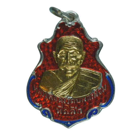 AML68071616936 เหรียญหลวงพ่อคง วัดบางกะพ้อม ปี 2486 เนื้อนิกเกิลผสม ลงยา หน้ากากทอง AML68071616936 เหรียญหลวงพ่อคง วัดบางกะพ้อม ปี 2486 เนื้อนิกเกิลผสม ลงยา หน้ากากทอง