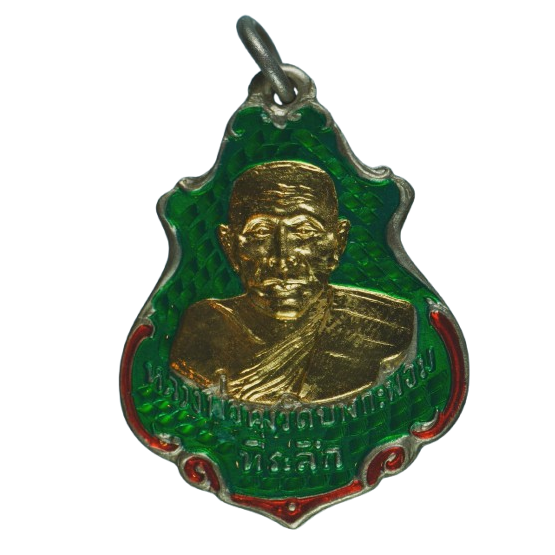 AML68071616937 เหรียญหลวงพ่อคง วัดบางกะพ้อม ปี 2486 เนื้อนิกเกิลผสม ลงยา หน้ากากทอง AML68071616937 เหรียญหลวงพ่อคง วัดบางกะพ้อม ปี 2486 เนื้อนิกเกิลผสม ลงยา หน้ากากทอง