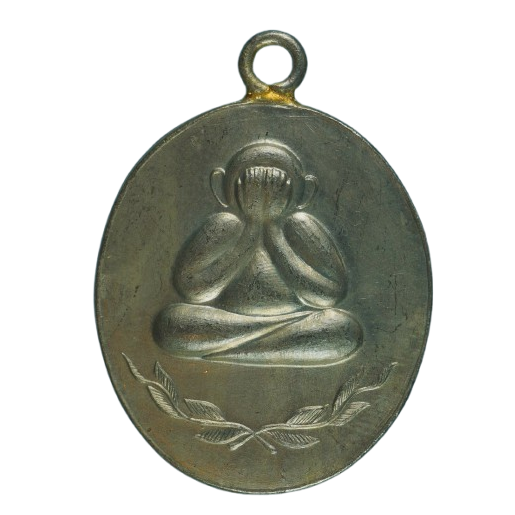 AML68071616938 เหรียญหลวงพ่อแก้ว ปิดตา วัดเครือวัลย์ ปี2470 เนื้อนิกเกิลผสม AML68071616938 เหรียญหลวงพ่อแก้ว ปิดตา วัดเครือวัลย์ ปี2470 เนื้อนิกเกิลผสม