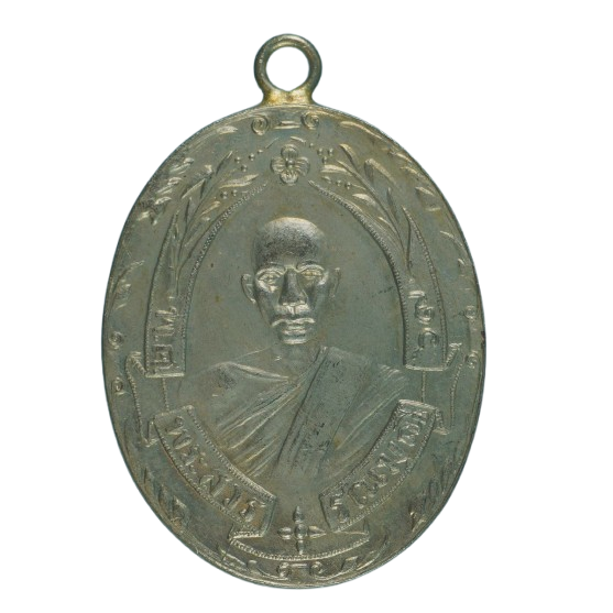 AML68071616939 เหรียญหลวงพ่อฉุย วัดคงคาราม รุ่นสอง ปี 2467 เนื้อนิกเกิลผสม AML68071616939 เหรียญหลวงพ่อฉุย วัดคงคาราม รุ่นสอง ปี 2467 เนื้อนิกเกิลผสม