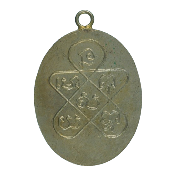 AML68071616939 เหรียญหลวงพ่อฉุย วัดคงคาราม รุ่นสอง ปี 2467 เนื้อนิกเกิลผสม AML68071616939 เหรียญหลวงพ่อฉุย วัดคงคาราม รุ่นสอง ปี 2467 เนื้อนิกเกิลผสม