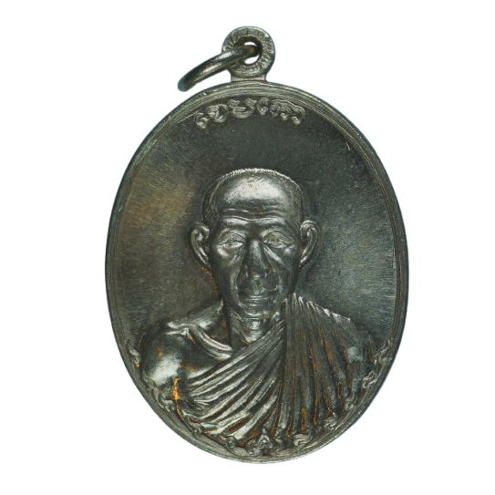 AML68071616942 เหรียญหลวงพ่อเกษม เขมโก ปี 2517 เนื้อนิกเกิลผสม AML68071616942 เหรียญหลวงพ่อเกษม เขมโก ปี 2517 เนื้อนิกเกิลผสม