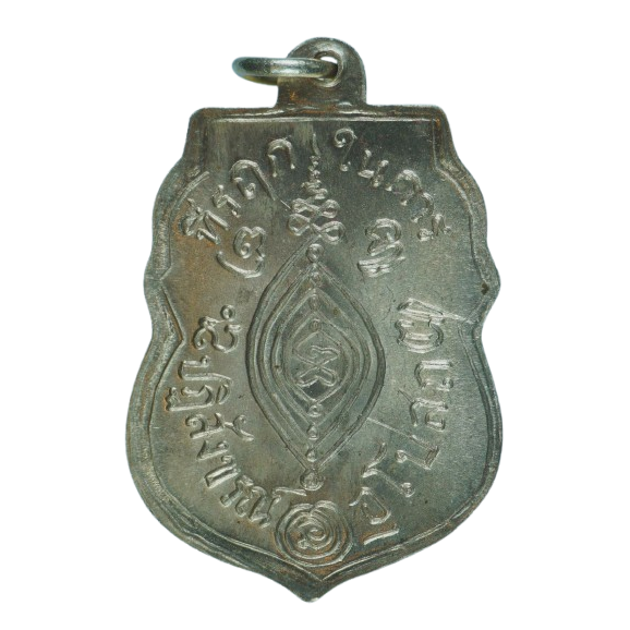 AML68071616945 เหรียญหลวงพ่อกลั่น วัดพระญาติ ปี 2469 เนื้อนิกเกิลผสม AML68071616945 เหรียญหลวงพ่อกลั่น วัดพระญาติ ปี 2469 เนื้อนิกเกิลผสม