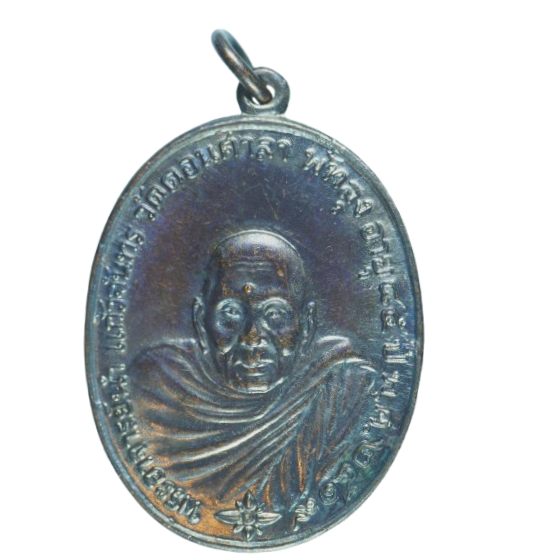AML68071616948 เหรียญพระอาจารย์นำ วัดดอนศาลา พัทลุง ปี2519 เนื้อทองแดงรมดำ AML68071616948 เหรียญพระอาจารย์นำ วัดดอนศาลา พัทลุง ปี2519 เนื้อทองแดงรมดำ