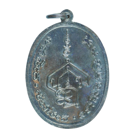 AML68071616948 เหรียญพระอาจารย์นำ วัดดอนศาลา พัทลุง ปี2519 เนื้อทองแดงรมดำ AML68071616948 เหรียญพระอาจารย์นำ วัดดอนศาลา พัทลุง ปี2519 เนื้อทองแดงรมดำ