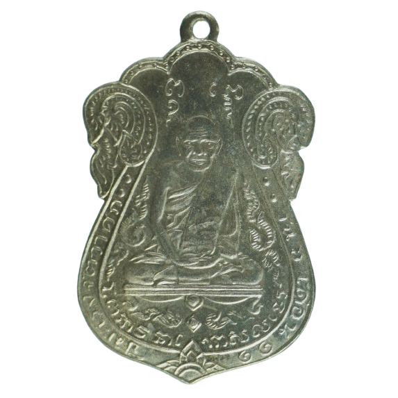 AML68072217056 เหรียญหลวงปู่เอี่ยม วัดหนัง ปี 2467 หลังยันต์สี่ พิมพ์สี่จุด เนื้อนิกเกิลผสม AML68072217056 เหรียญหลวงปู่เอี่ยม วัดหนัง ปี 2467 หลังยันต์สี่ พิมพ์สี่จุด เนื้อนิกเกิลผสม