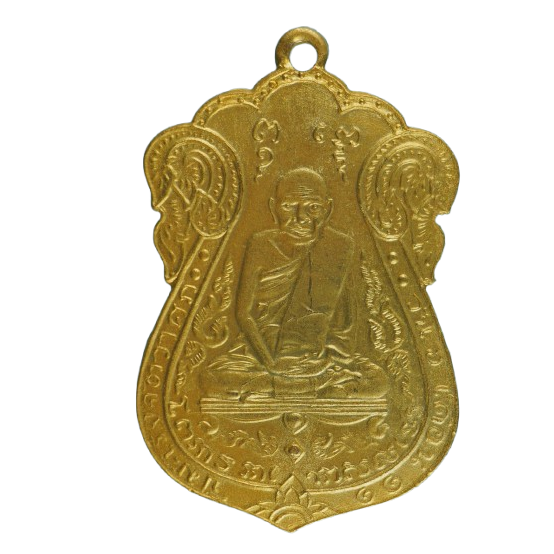 AML68072617152 เหรียญหลวงปู่เอี่ยม วัดหนัง ปี 2467 หลังยันต์สี่ พิมพ์สี่จุด เนื้อนิกเกิลกะไหล่ทอง AML68072617152 เหรียญหลวงปู่เอี่ยม วัดหนัง ปี 2467 หลังยันต์สี่ พิมพ์สี่จุด เนื้อนิกเกิลกะไหล่ทอง