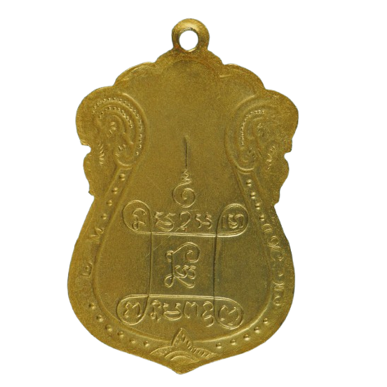 AML68072617152 เหรียญหลวงปู่เอี่ยม วัดหนัง ปี 2467 หลังยันต์สี่ พิมพ์สี่จุด เนื้อนิกเกิลกะไหล่ทอง AML68072617152 เหรียญหลวงปู่เอี่ยม วัดหนัง ปี 2467 หลังยันต์สี่ พิมพ์สี่จุด เนื้อนิกเกิลกะไหล่ทอง