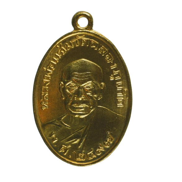 AML68073017281 เหรียญหลวงพ่อแช่ม วัดฉลองภูเก็ต ปี 2497 เนื้อทองคำ AML68073017281 เหรียญหลวงพ่อแช่ม วัดฉลองภูเก็ต ปี 2497 เนื้อทองคำ
