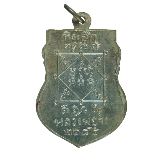 AML68073117308 เหรียญหลวงพ่อจง วัดหน้าต่างนอก ปี 2485 เนื้อนิกเกิลผสมลงยา หน้ากากทอง AML68073117308 เหรียญหลวงพ่อจง วัดหน้าต่างนอก ปี 2485 เนื้อนิกเกิลผสมลงยา หน้ากากทอง