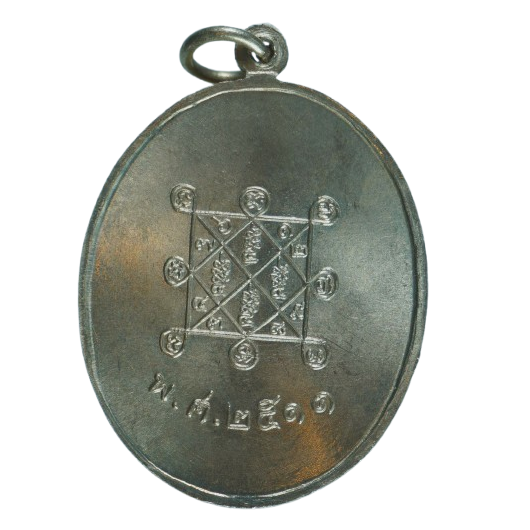 AML68073117309 เหรียญหลวงปู่โต๊ะ วัดประดู่ฉิมพลี ปี 2511 เนื้อนิกเกิลผสม หน้ากากทอง AML68073117309 เหรียญหลวงปู่โต๊ะ วัดประดู่ฉิมพลี ปี 2511 เนื้อนิกเกิลผสม หน้ากากทอง